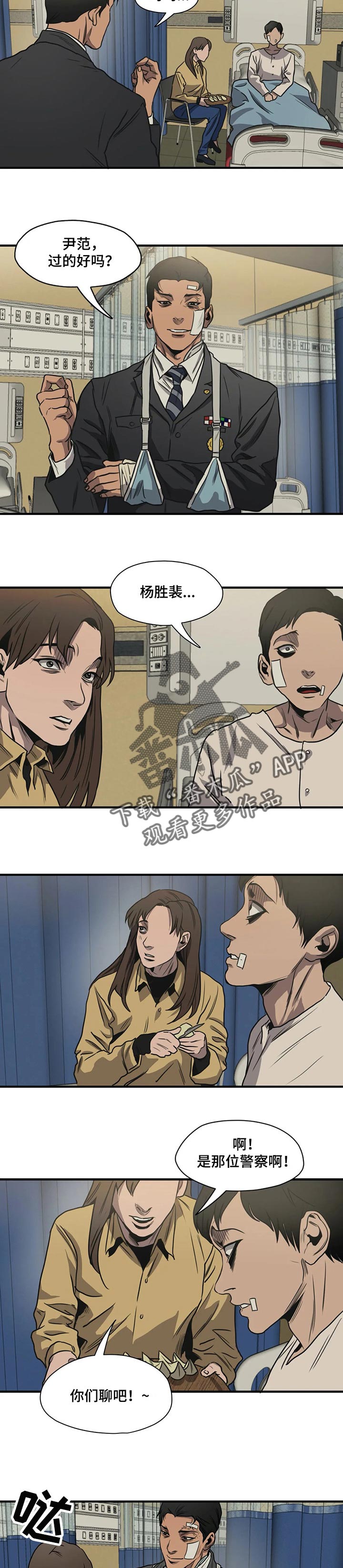 第190章：我很想他2