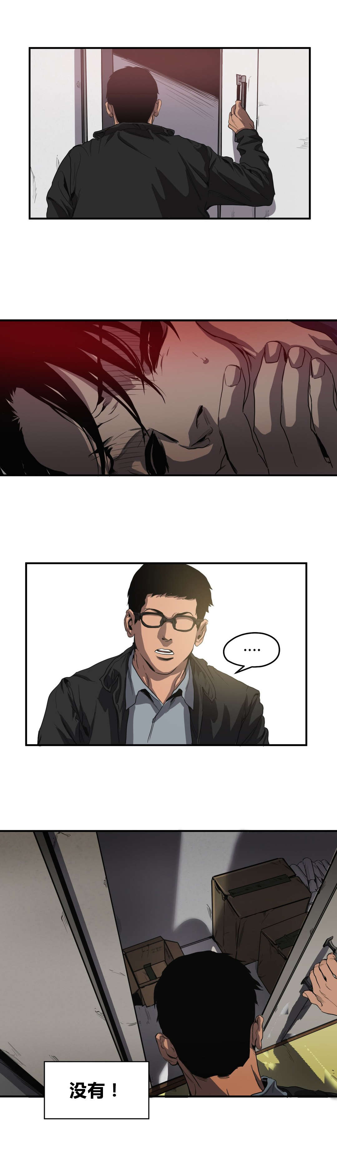 第33章：不见了10