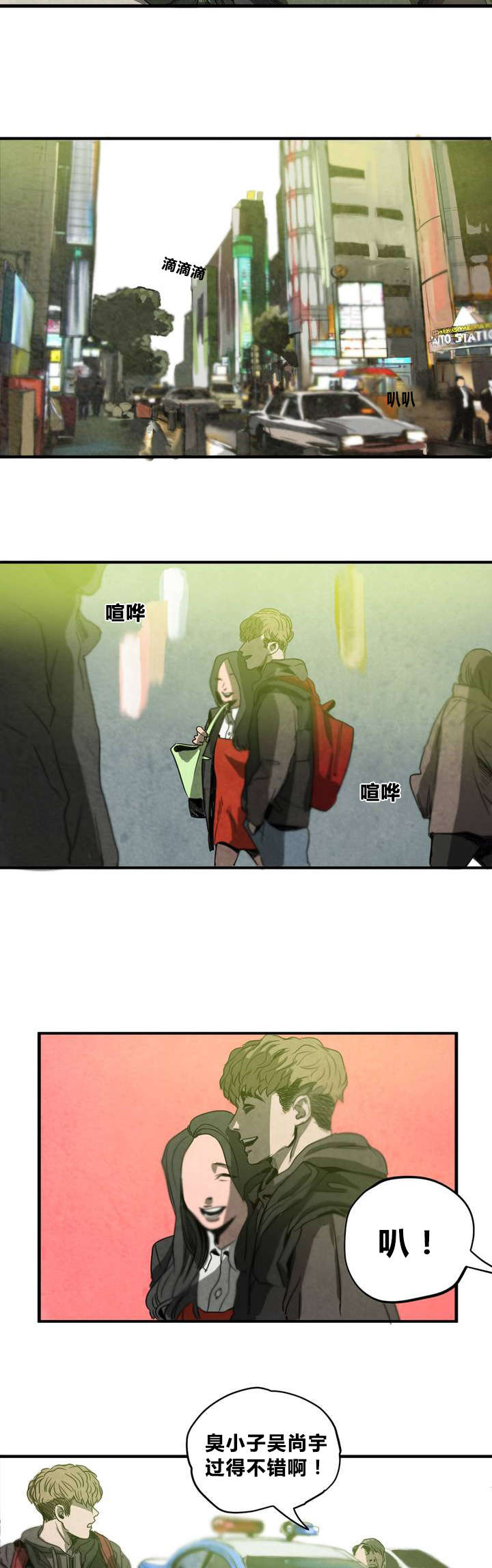 第3章：地下室3