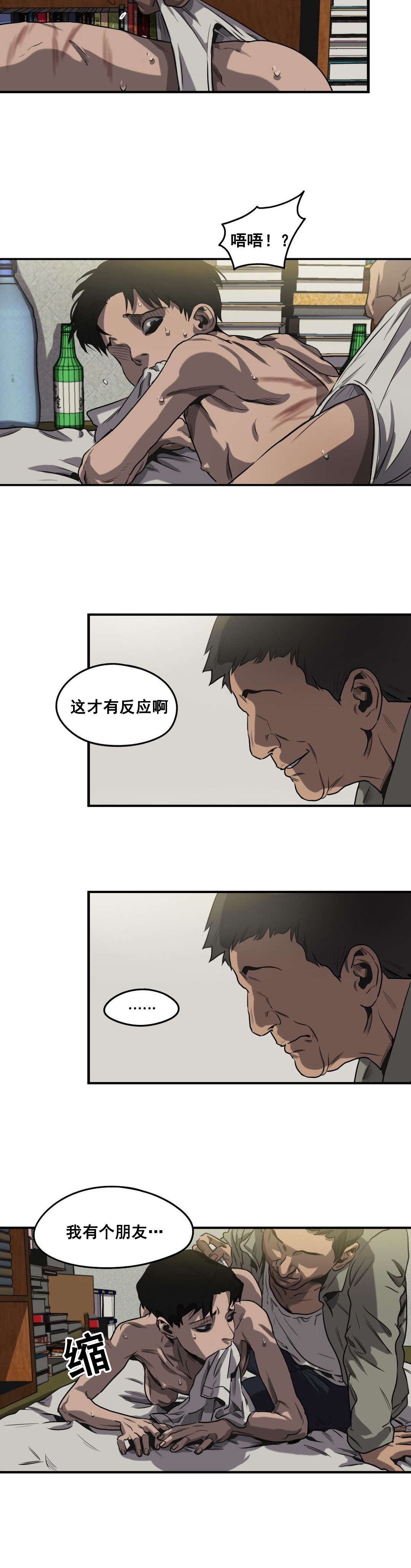 第64章：自残2