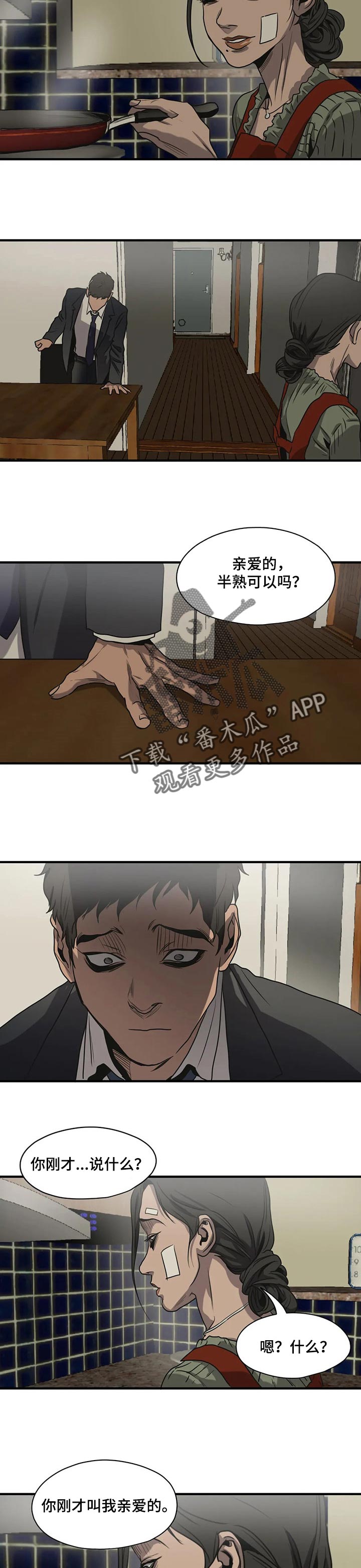 第166章：依靠的人13