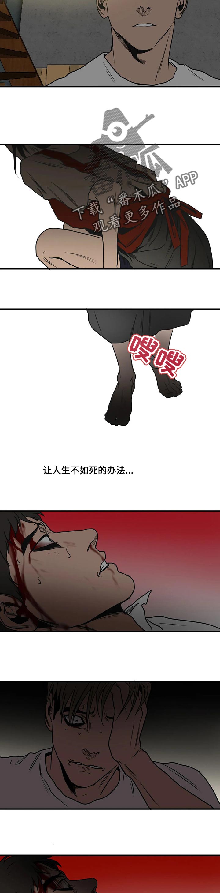 第176章：自私15