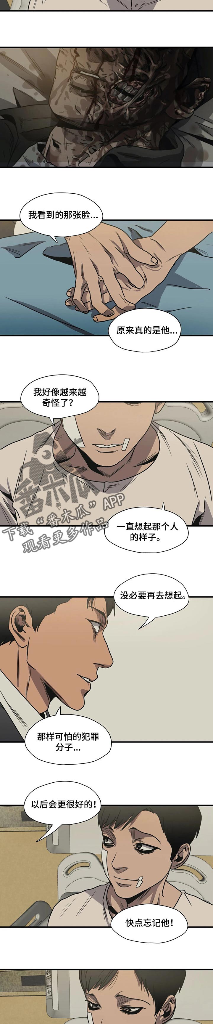 第190章：我很想他8