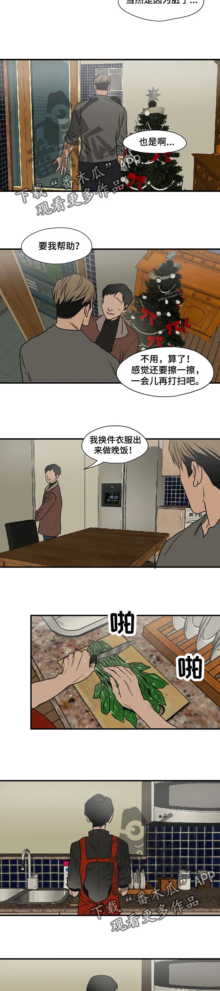 第174章：保密6
