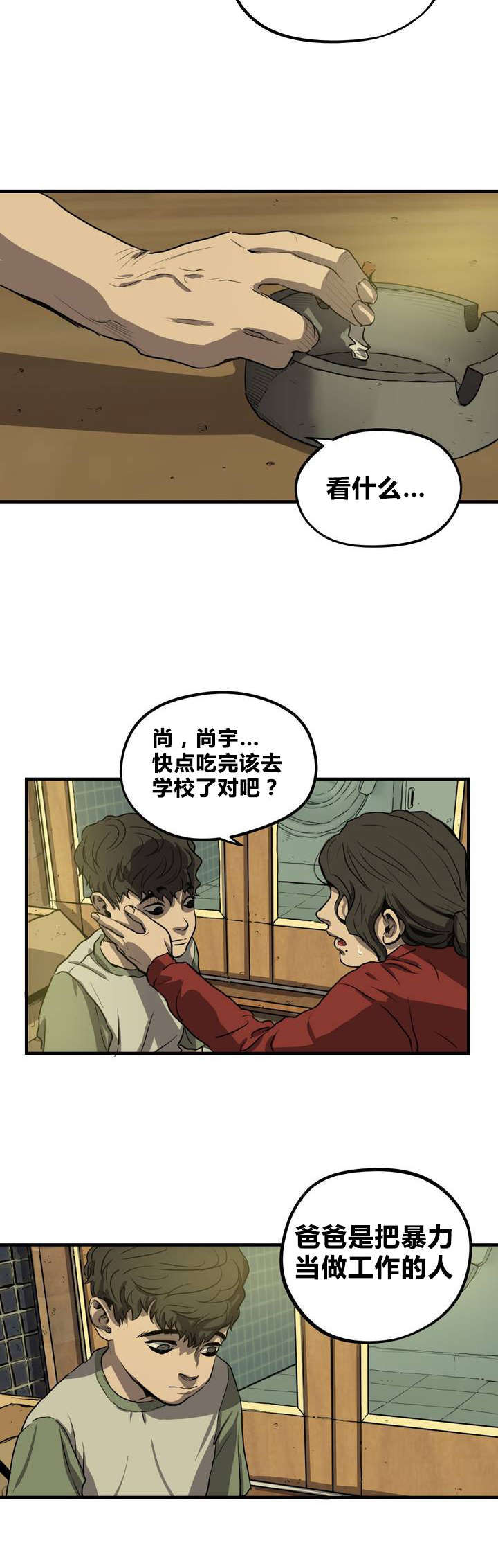 第13章：破桌子10