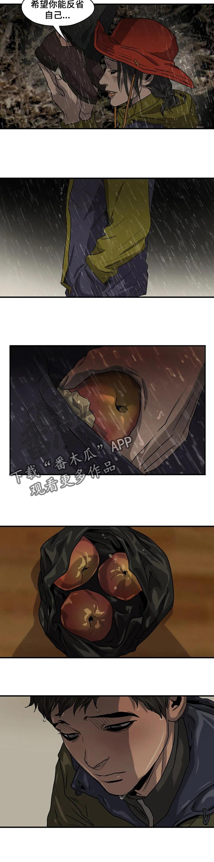 第166章：依靠的人8