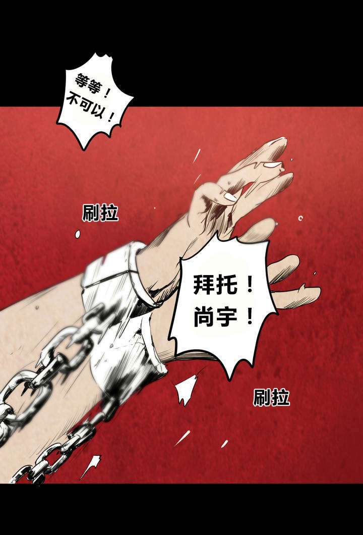 第5章：囚禁39