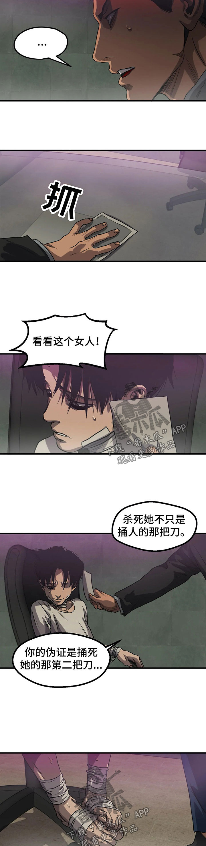 第87章：殴打2