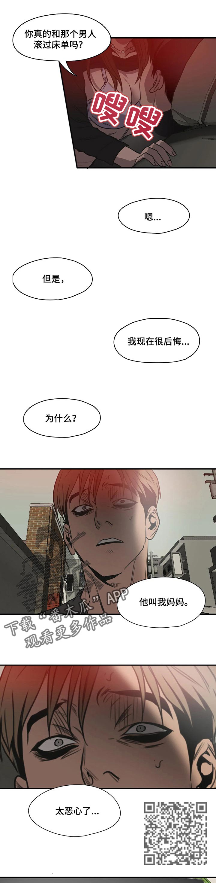 第173章：只是好朋友8