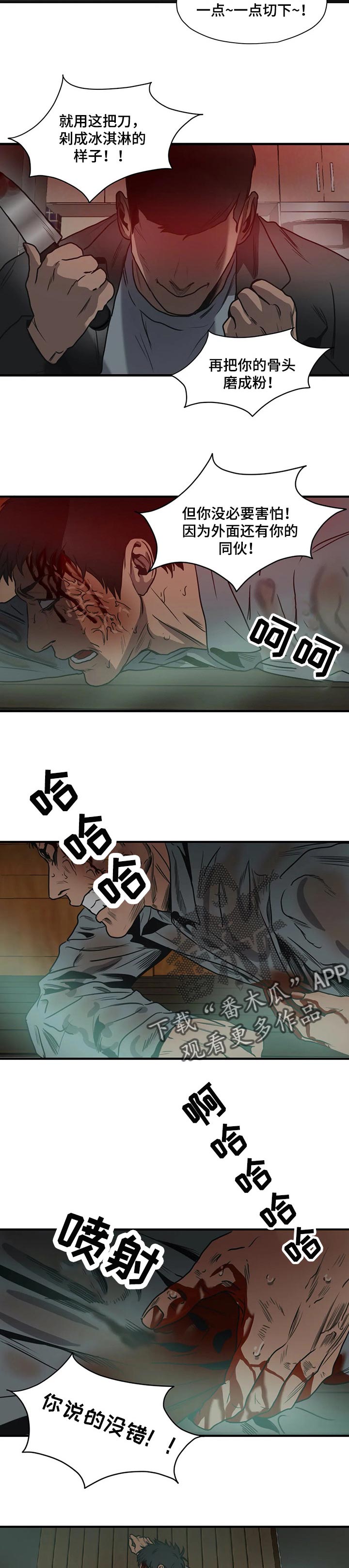 第187章：绝境求生4
