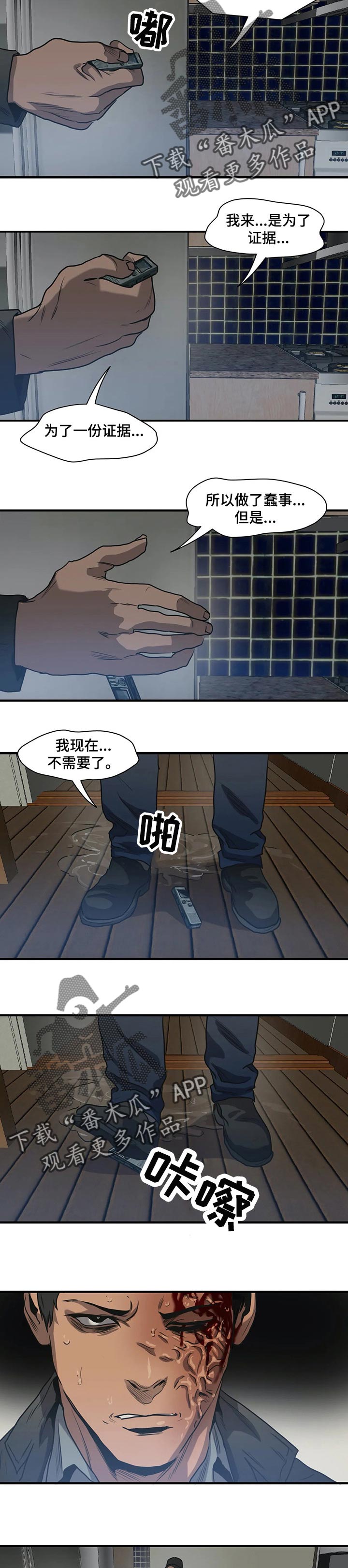 第184章：为证据而来9
