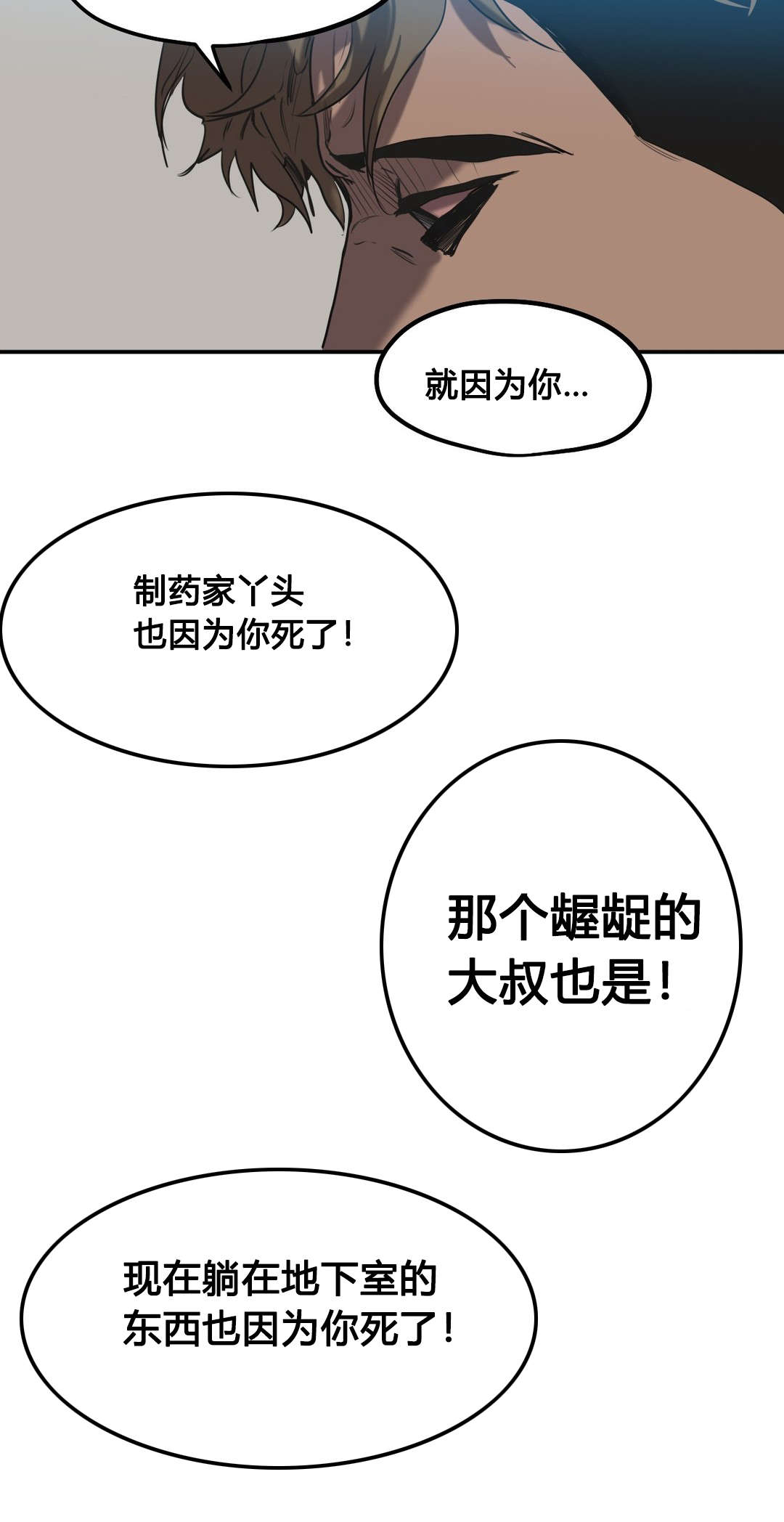 第50章：报案11