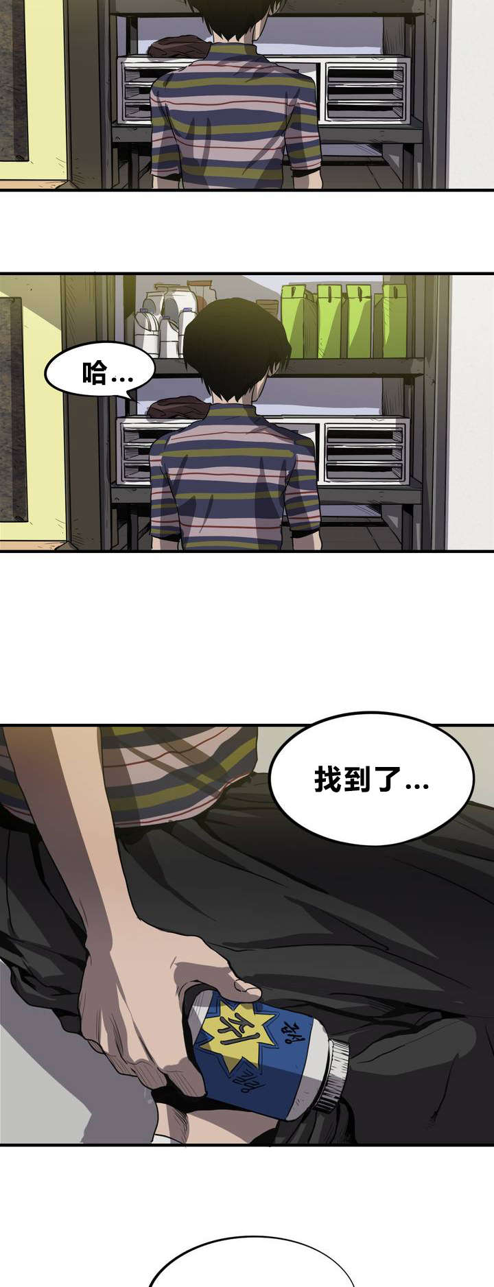 第11章：下药6