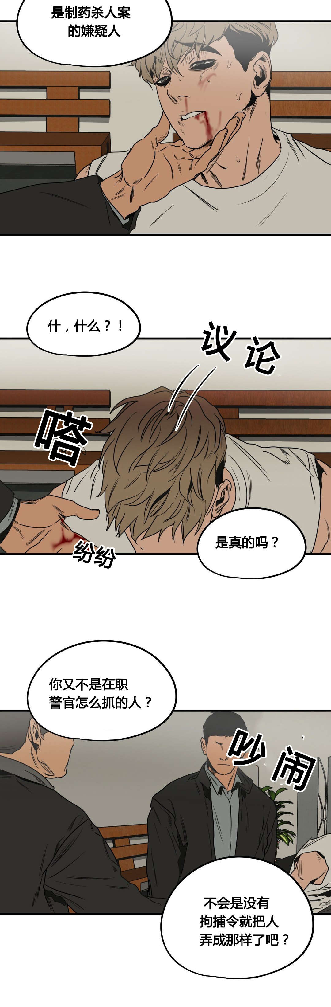 第76章：把手拿开8
