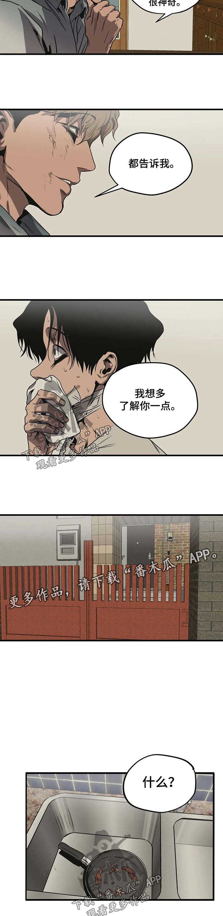 第94章：不敢相信2