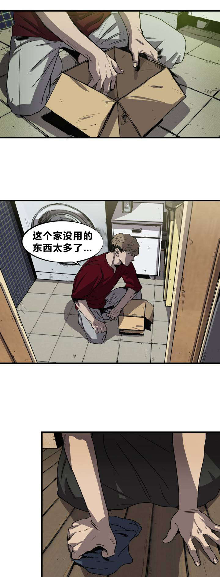 第11章：下药0