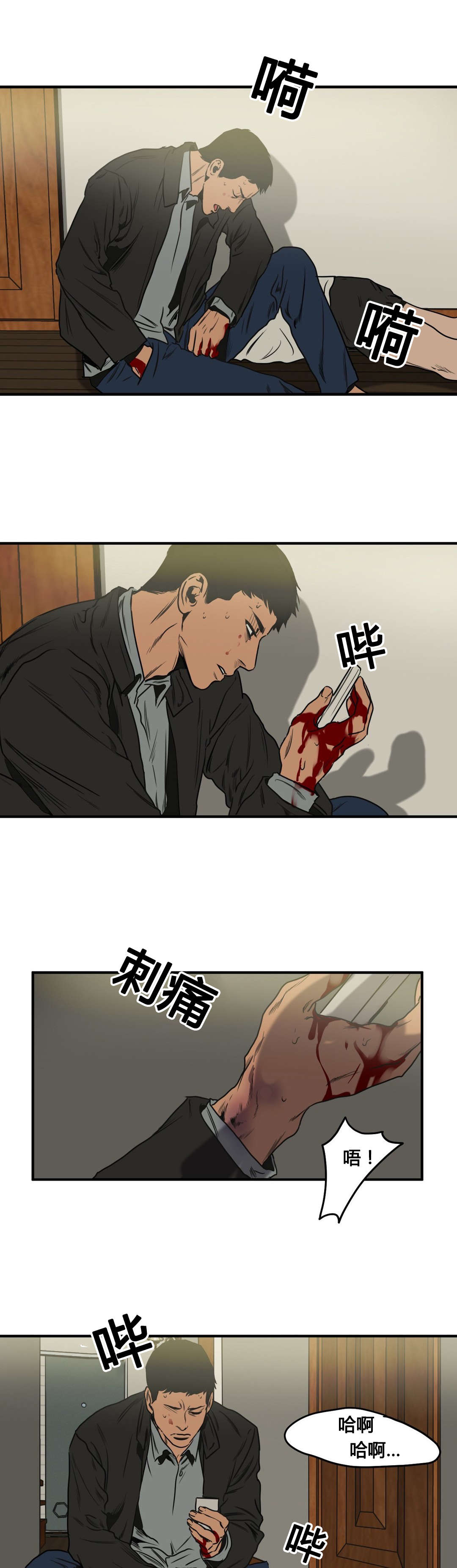 第75章：抓捕18