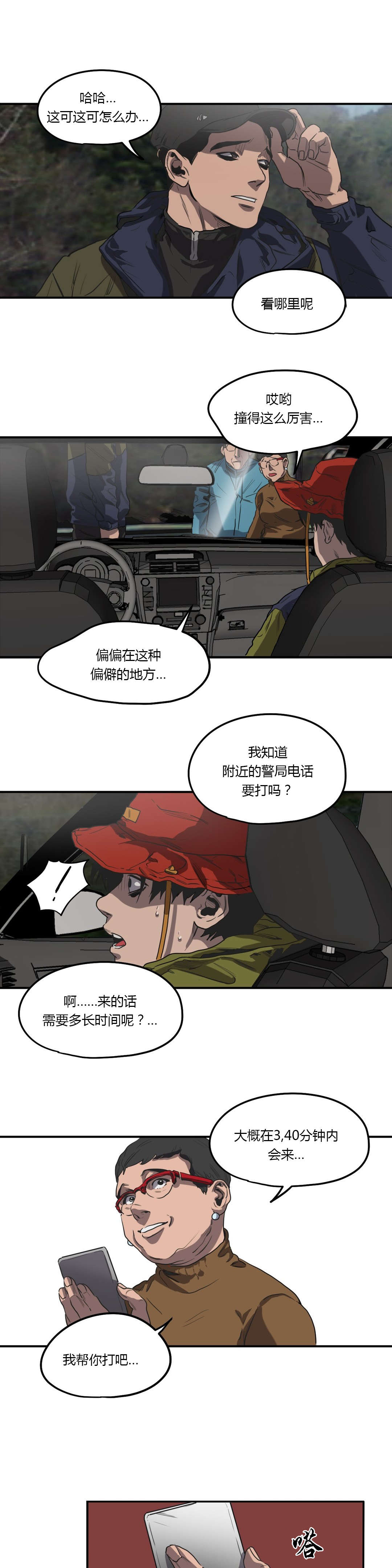 第52章：意外12