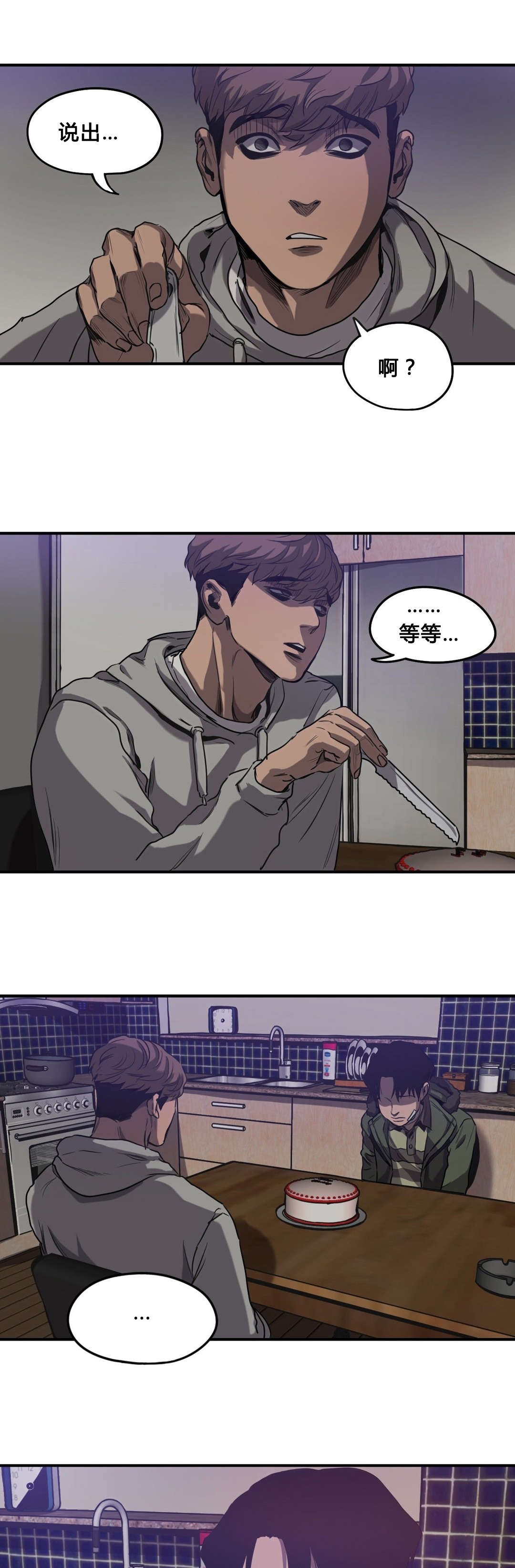 第59章：往事（一）8