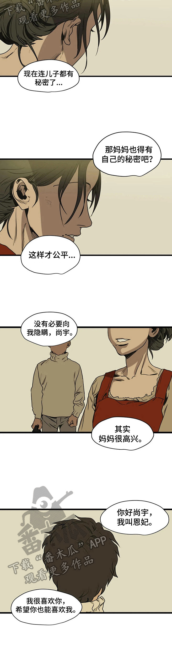 第112章：认错4