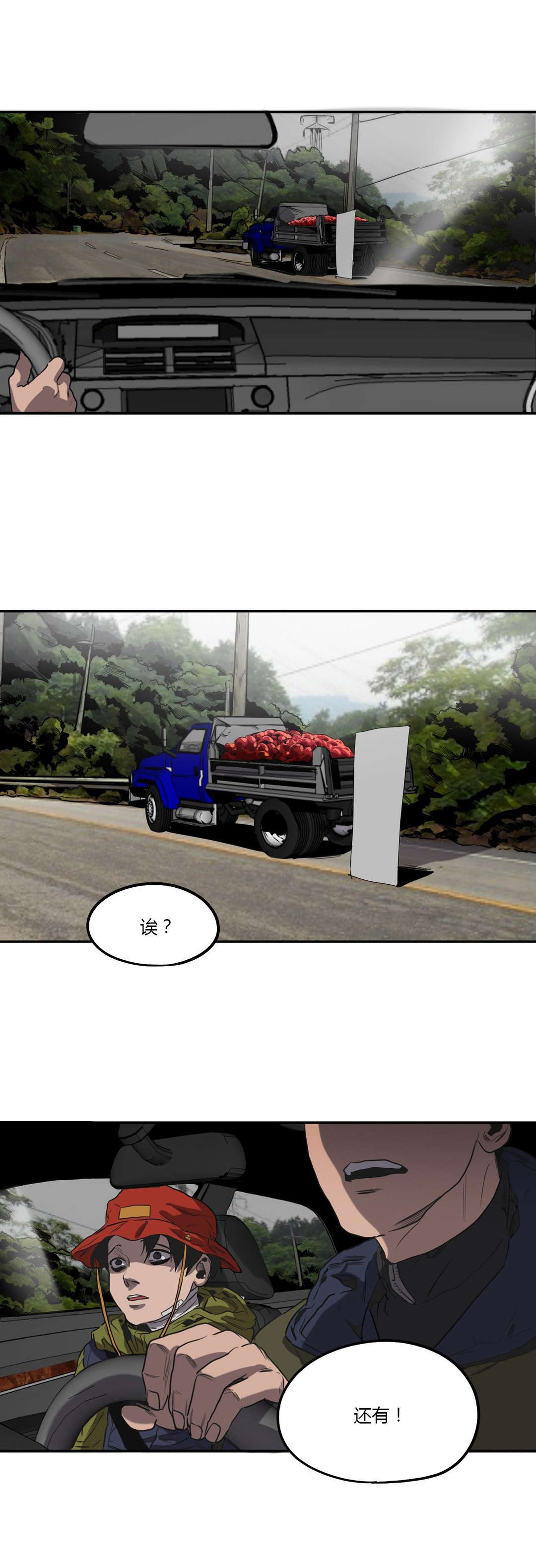 第51章：登山约会17