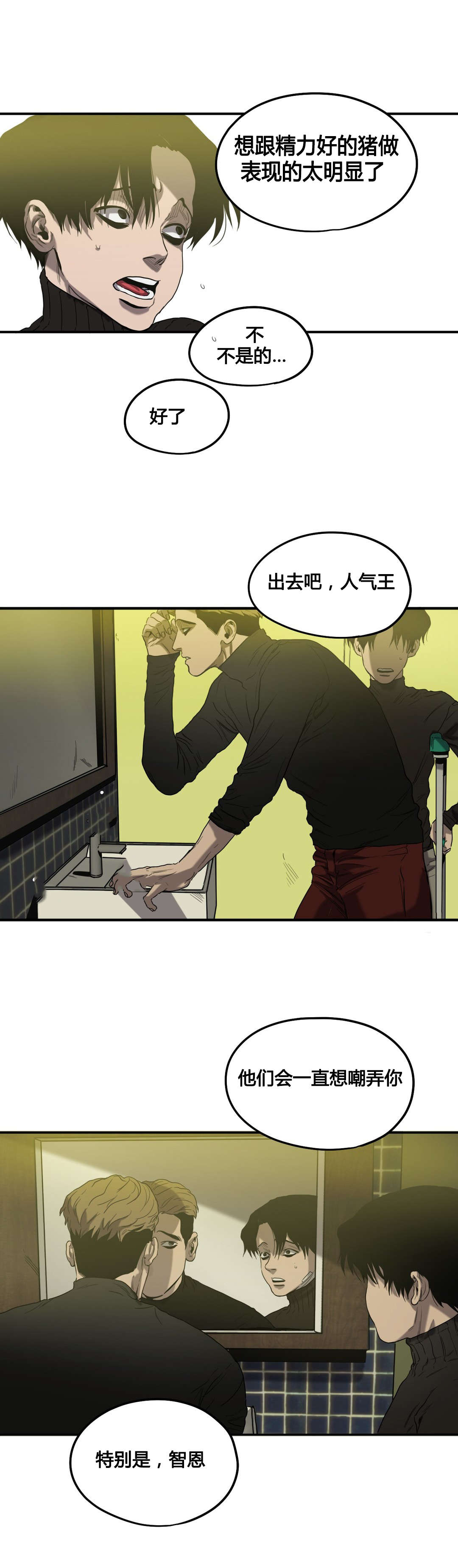 第43章：护送回家1
