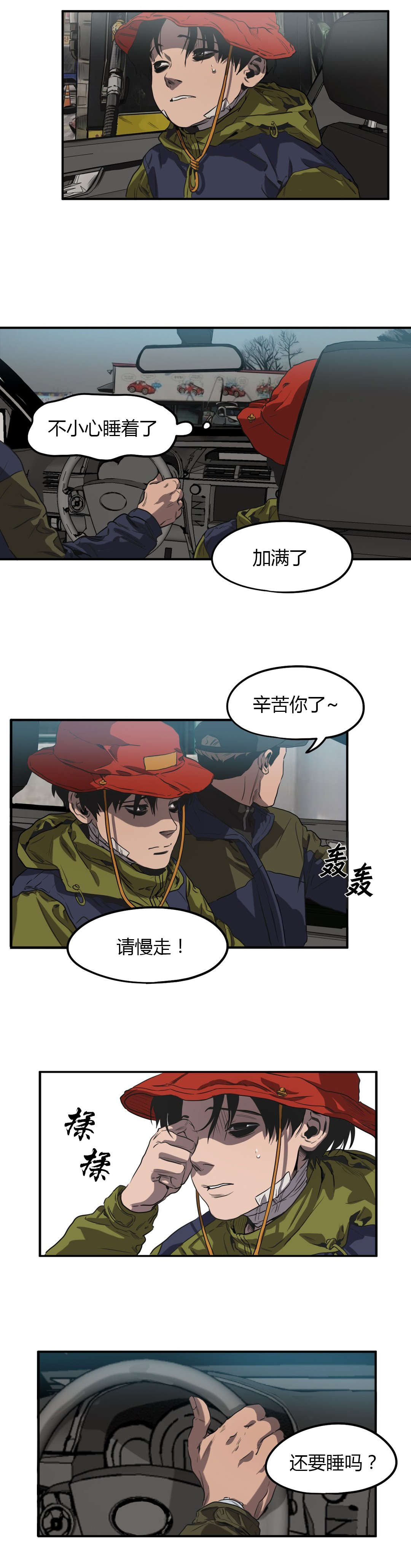 第51章：登山约会15