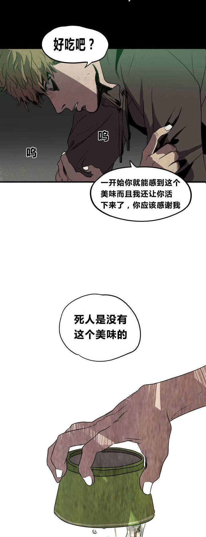 第5章：囚禁28