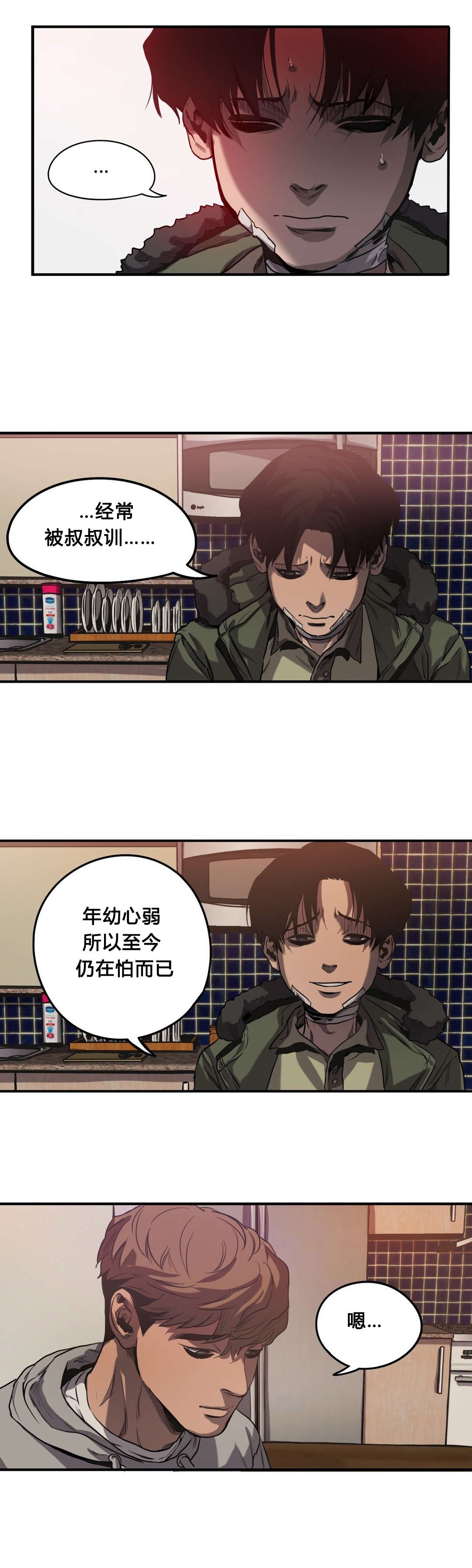 第59章：往事（一）3