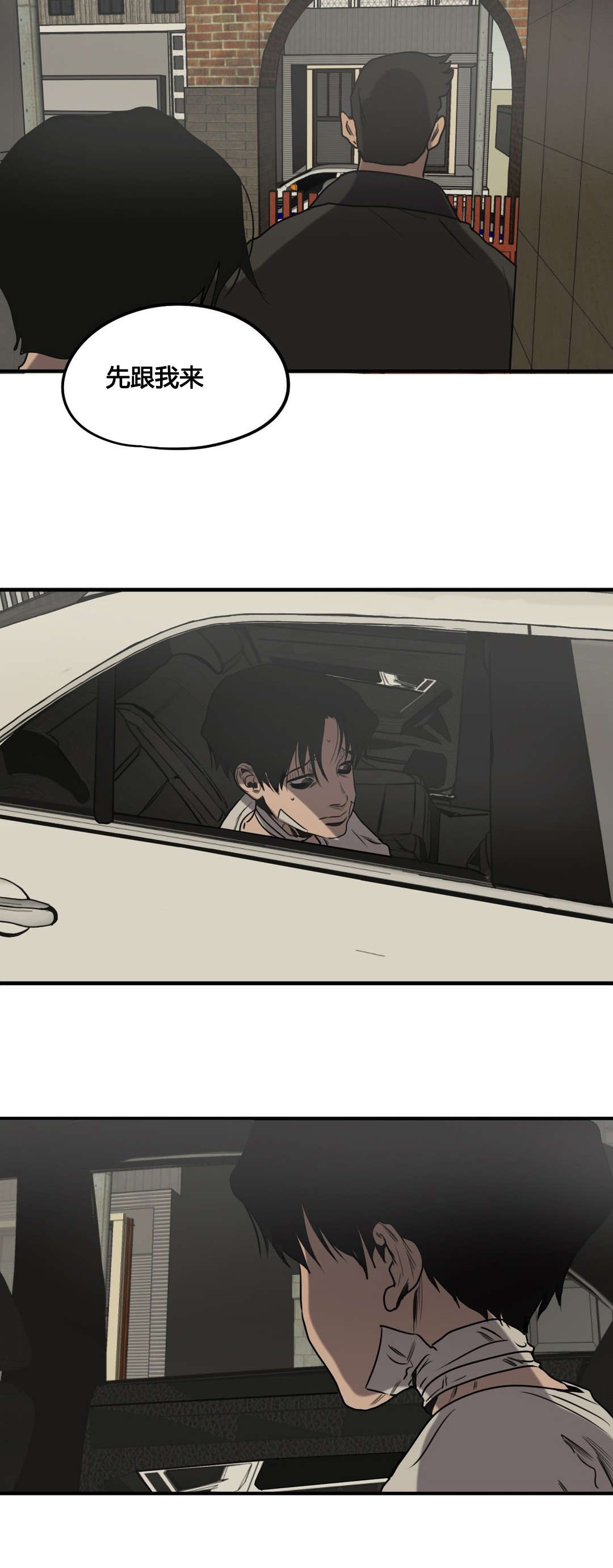 第83章：认罪14