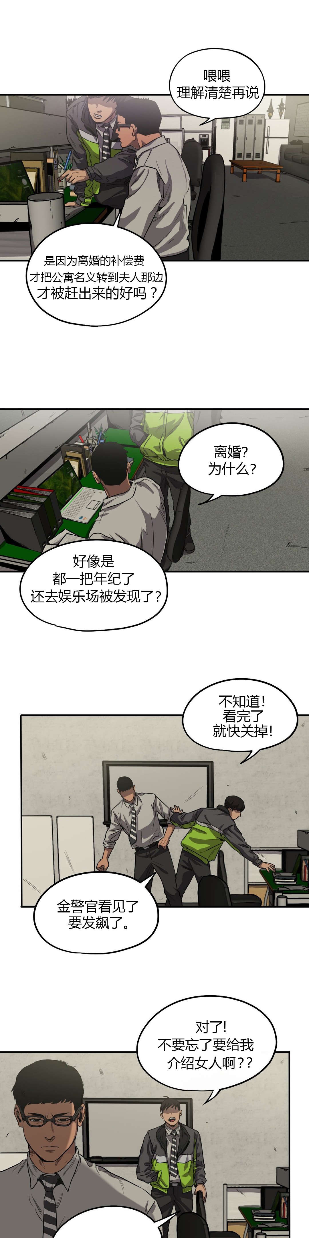 第58章：询问7