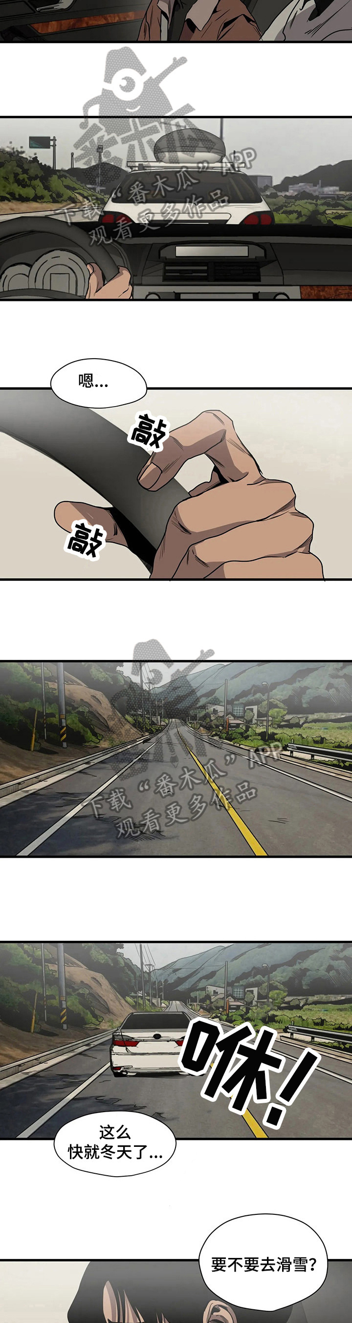 第106章：滑雪7