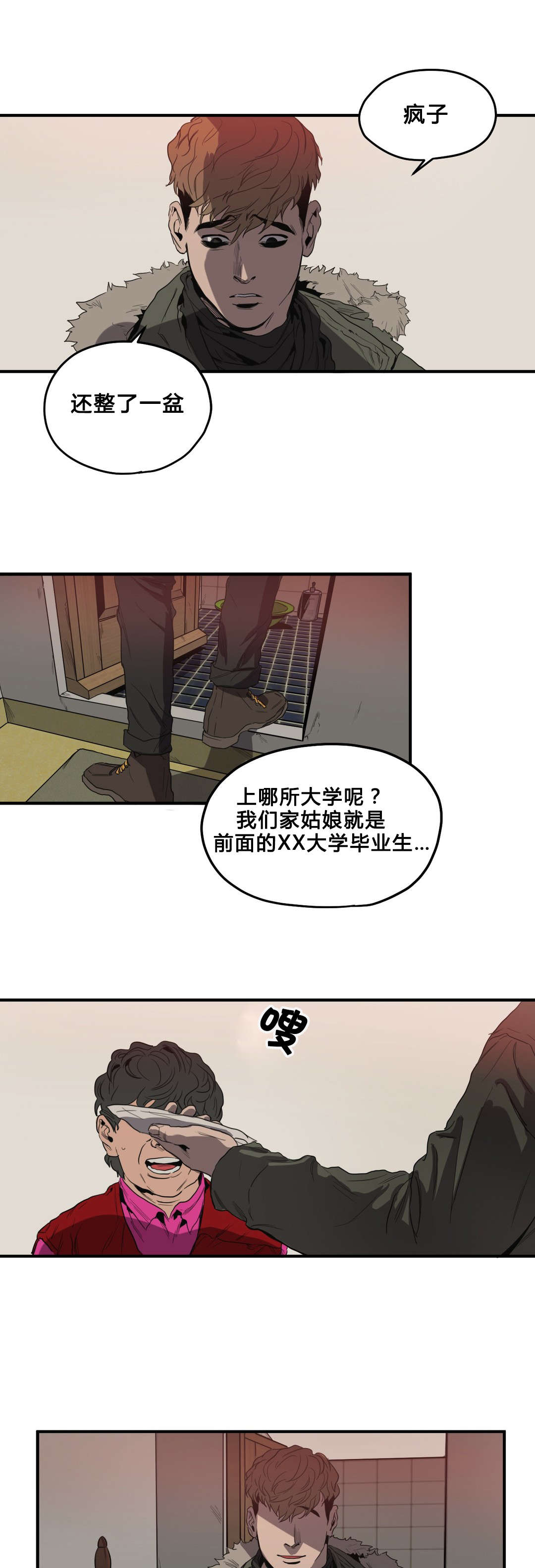 第35章：退房10