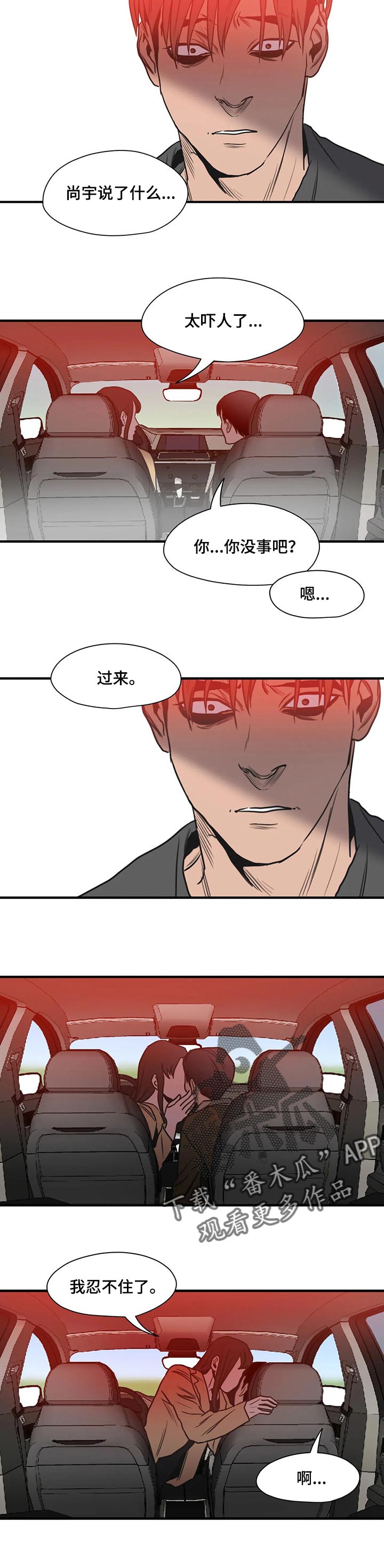 第173章：只是好朋友7