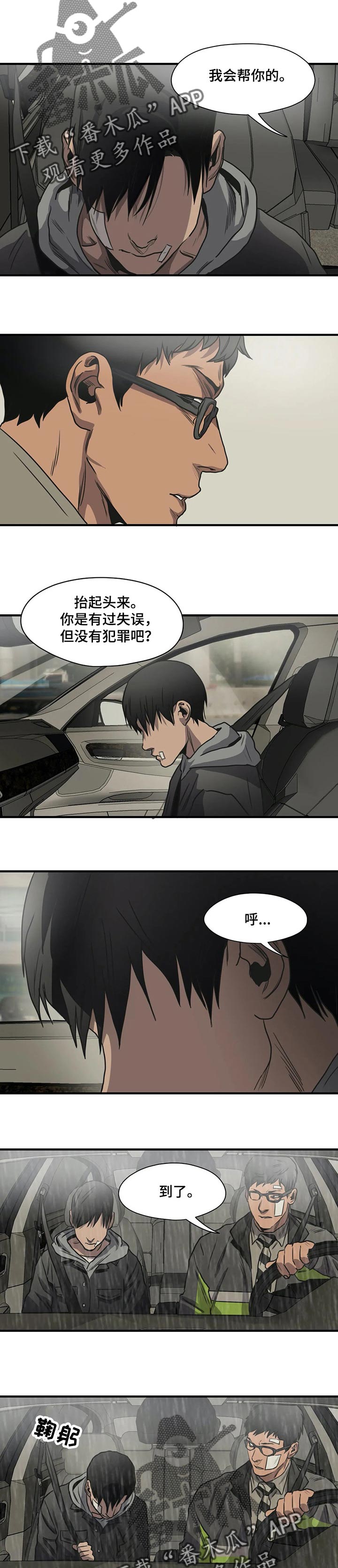 第193章：谁都可能背叛6