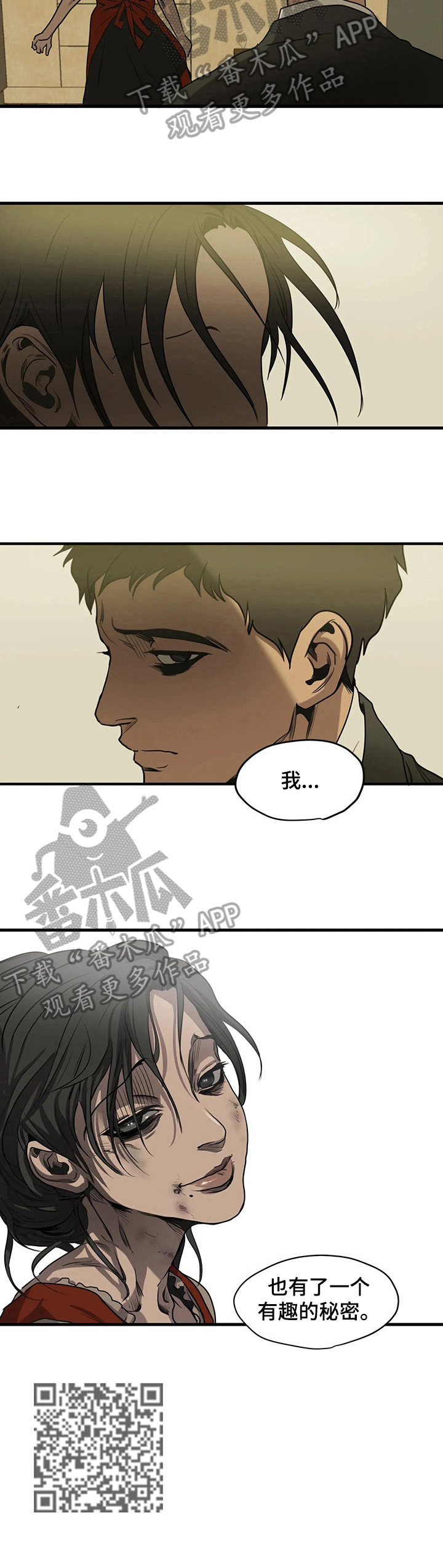 第113章：有趣的秘密8