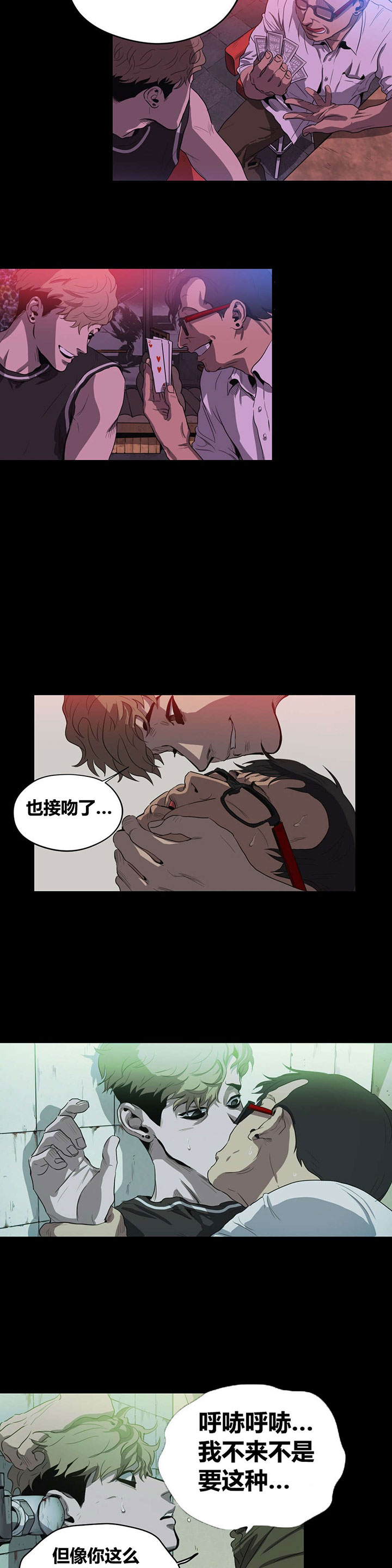 第23章：纸牌游戏4