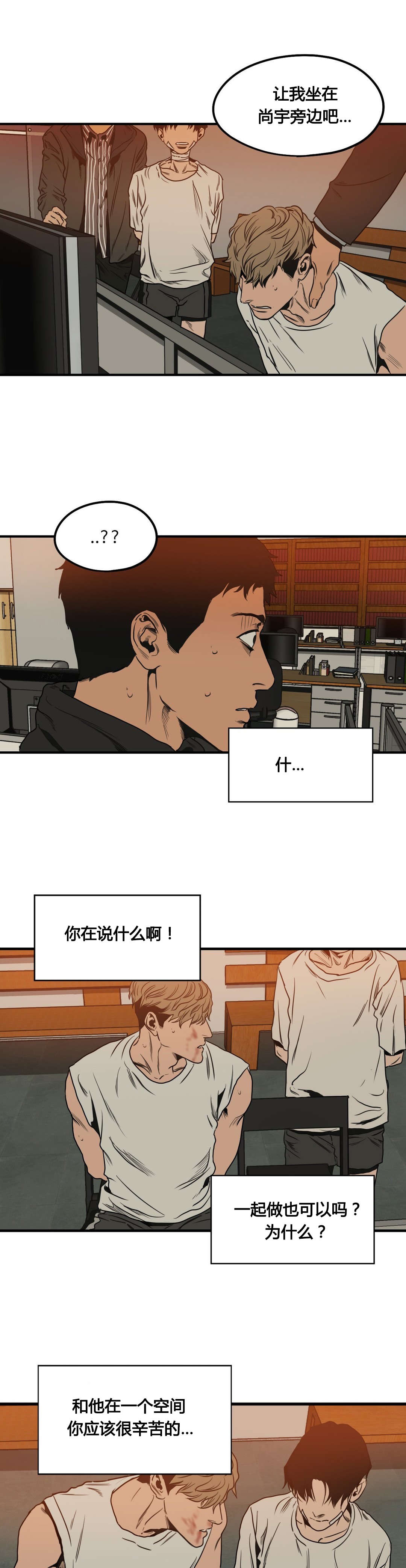 第77章：嫌疑人4