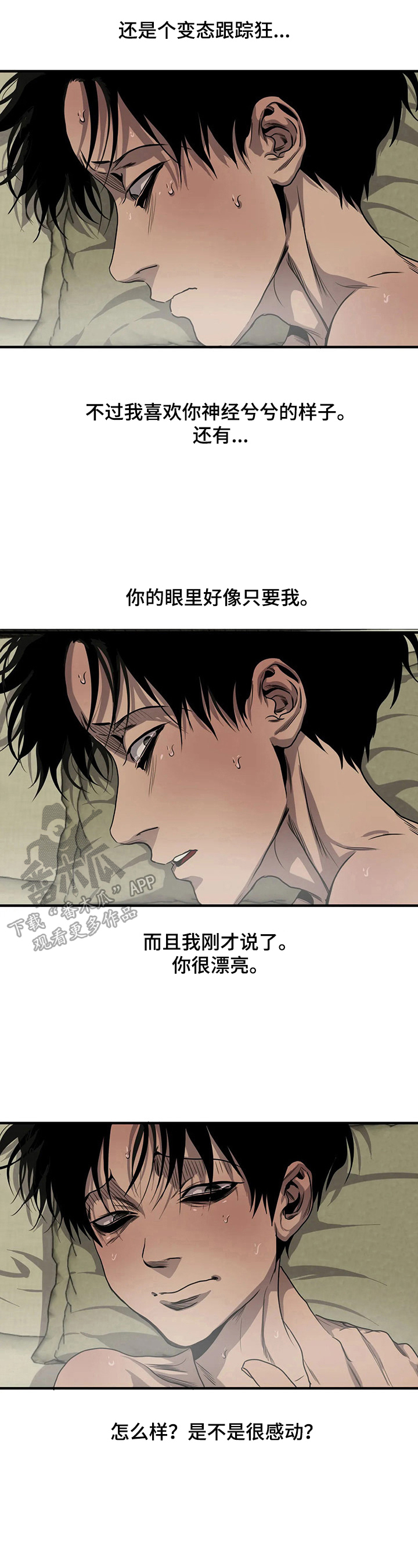 第146章：噩梦与现实9