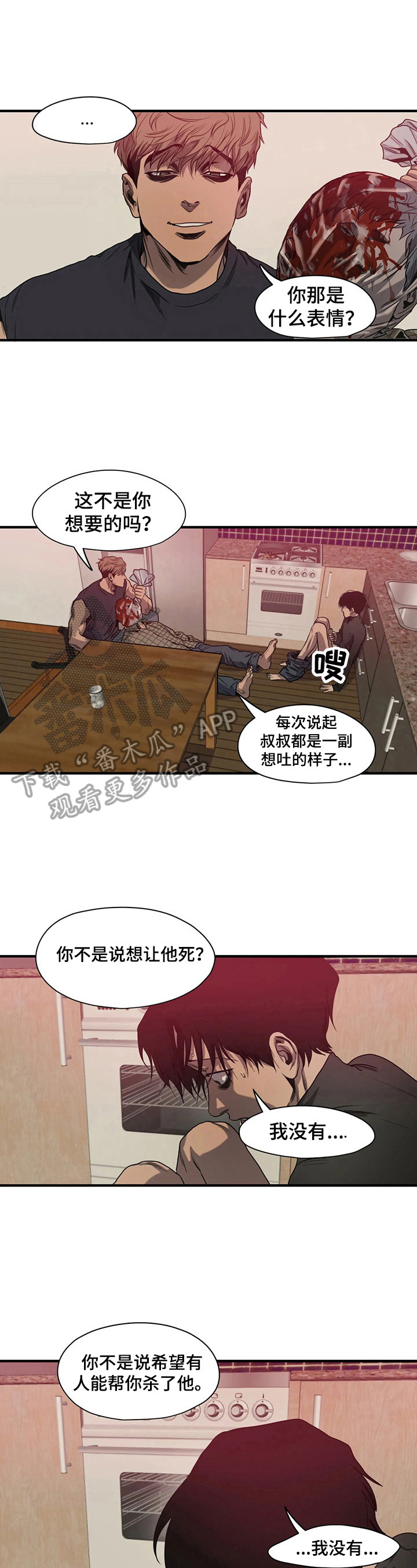 第135章：自责3