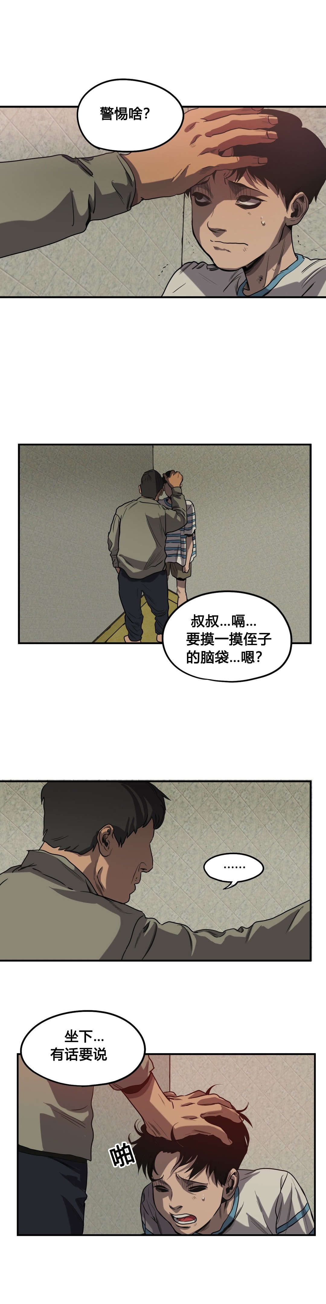 第60章：往事（二）4