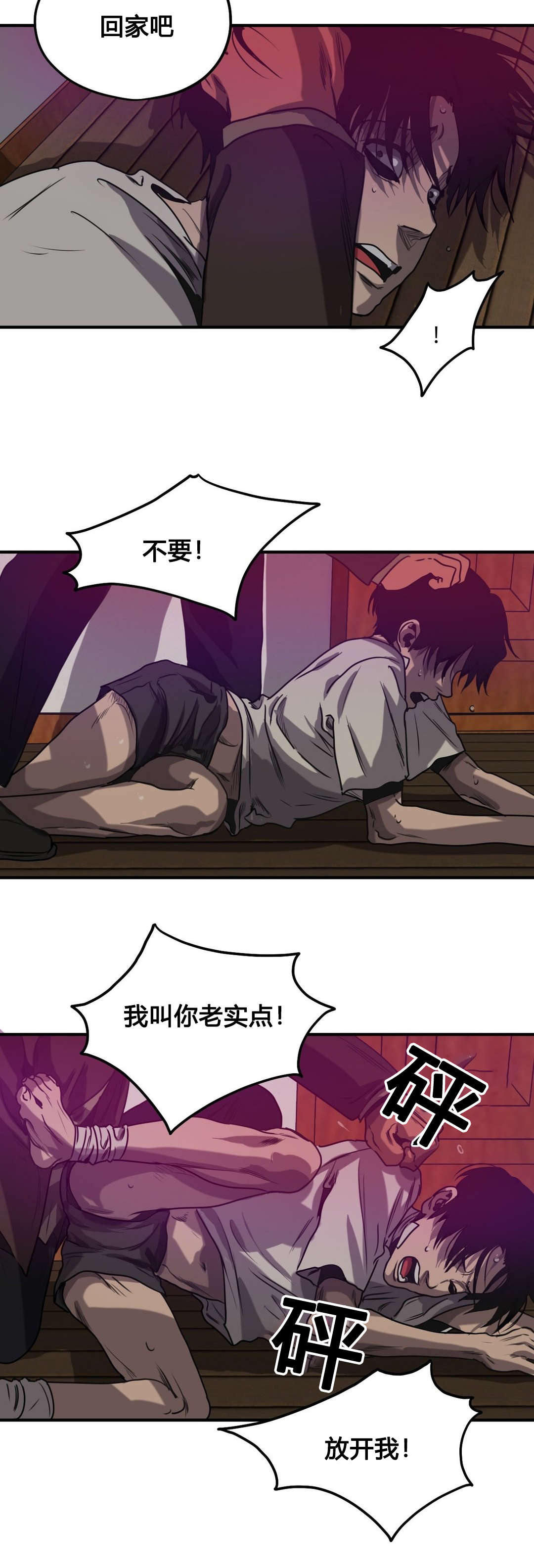 第82章：反抗7