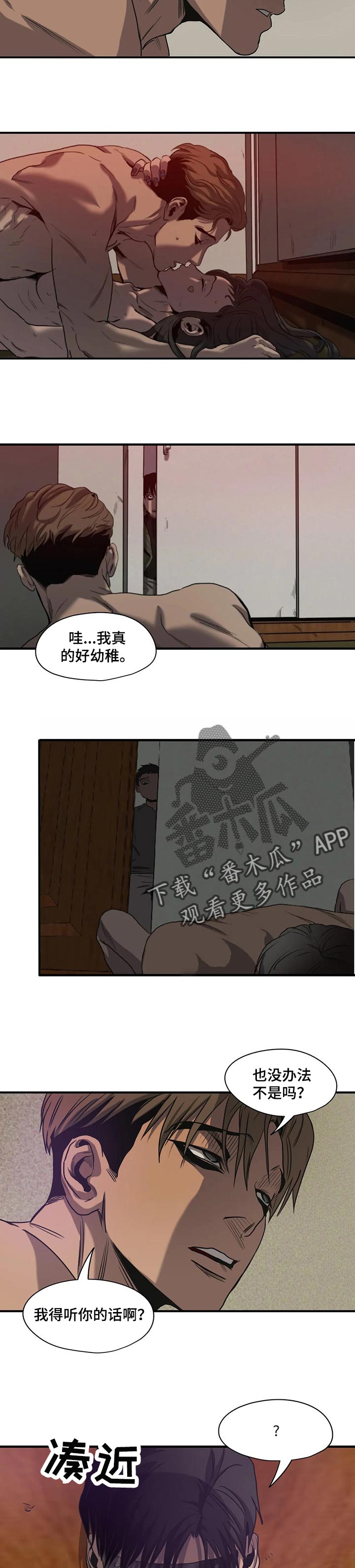 第164章：不幸2