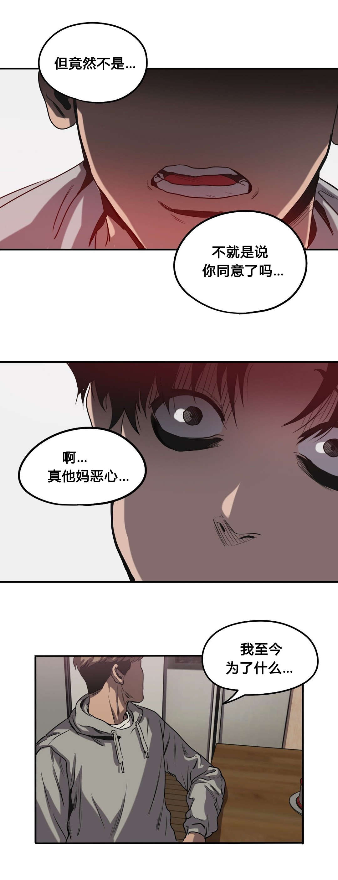第64章：自残12