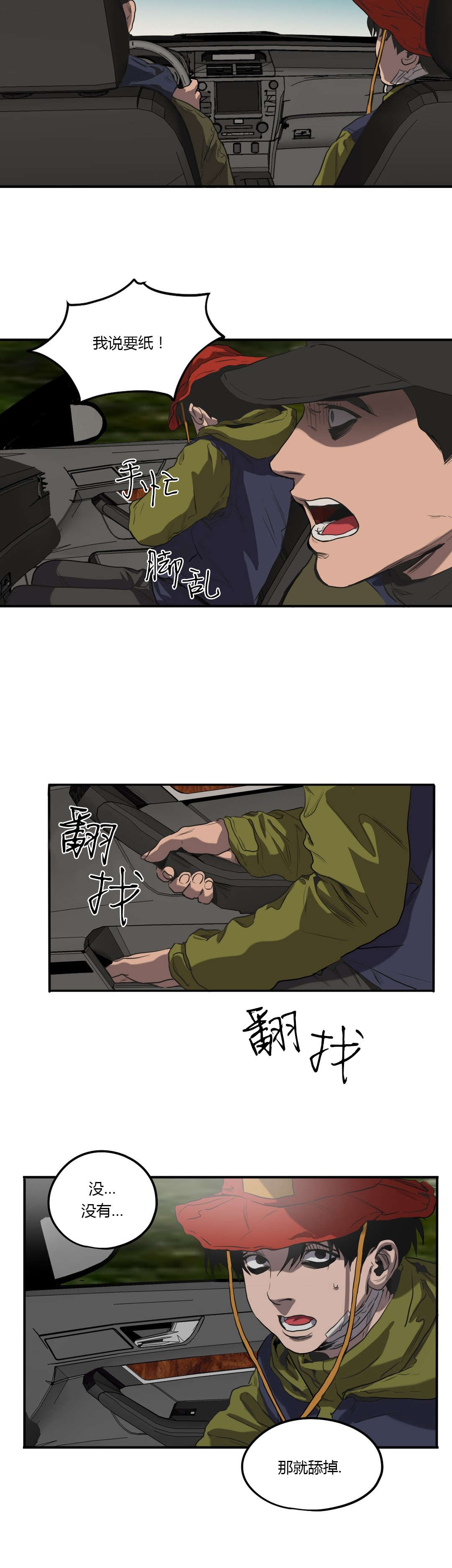 第52章：意外5
