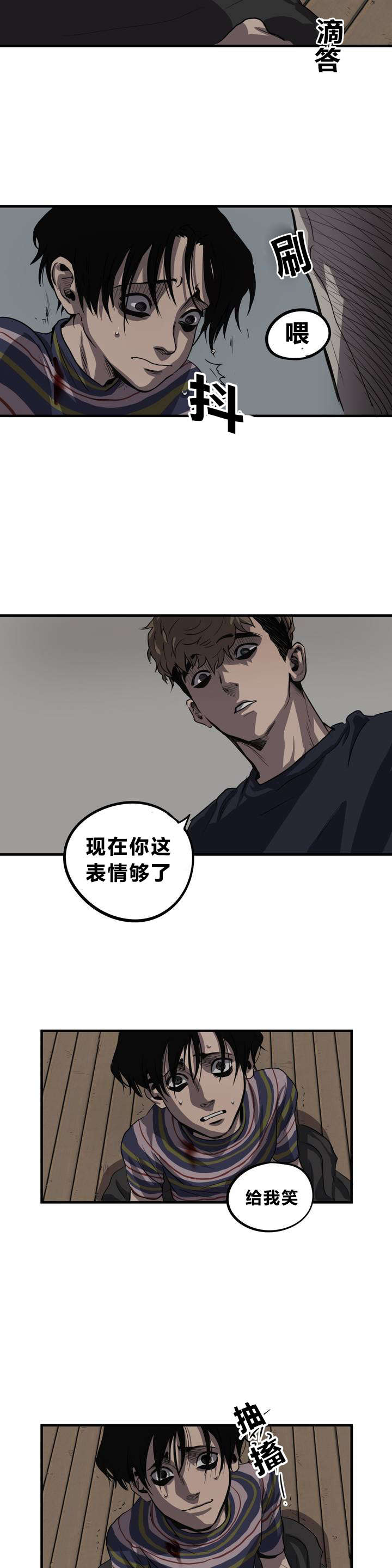 第7章：线12