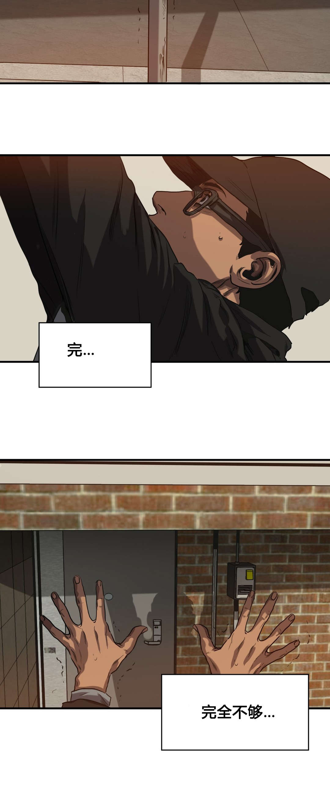 第71章：潜入5