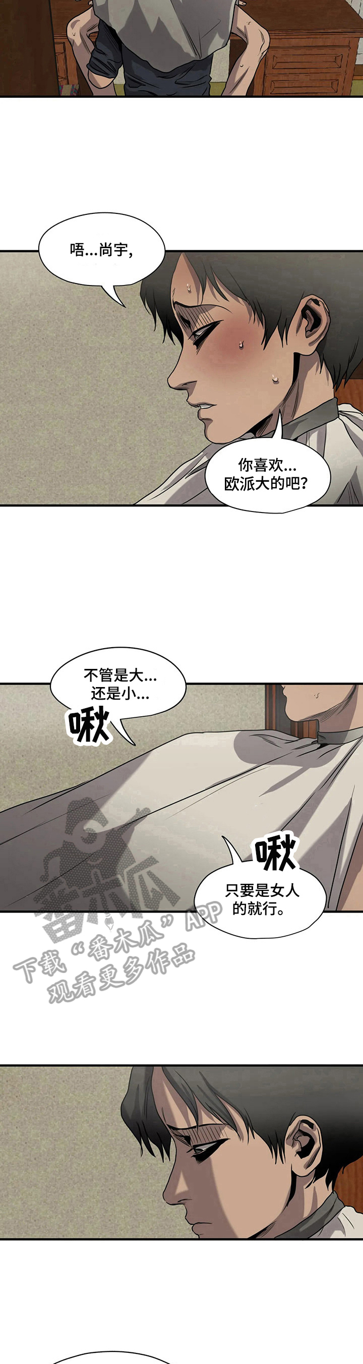 第161章：表态8