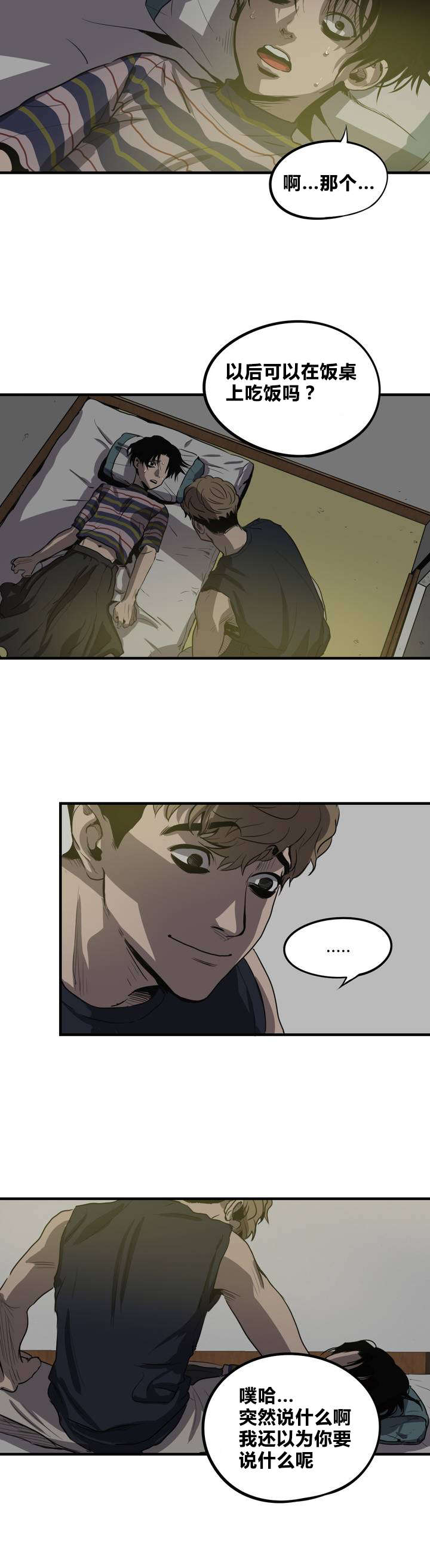 第13章：破桌子6