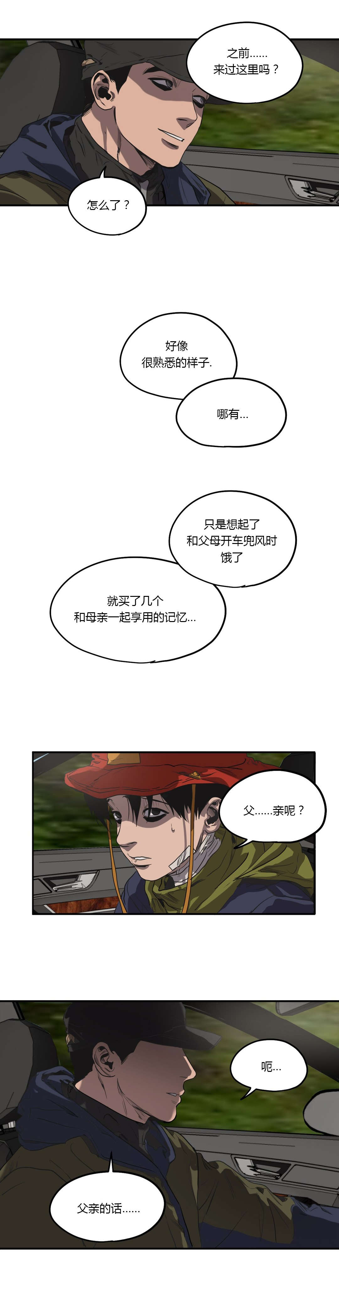 第52章：意外1